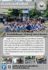 กิจกรรมซักซ้อมแผน “หนี ซ่อน สู้” (Active Shooter)